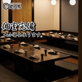 居酒屋 蔵四季 神田南口店の雰囲気3