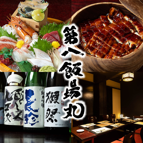 【個室充実】錦で鮮魚・活魚・焼鳥の美味しい名店！大宴会大歓迎