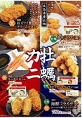 とりでん 諫早貝津店のおすすめ料理3