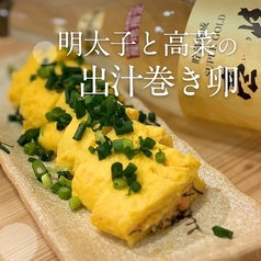 明太子と高菜の出汁巻きたまご