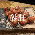 料理メニュー写真&nbsp;砂肝【塩・タレ】
