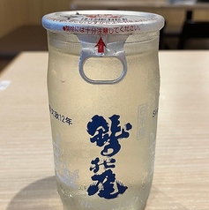 わしの尾　上撰