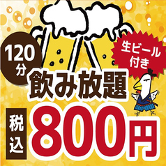 とりの介 時計台通り店の特集写真