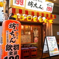 明るく元気な店員がこころを込めておもてなし致します！