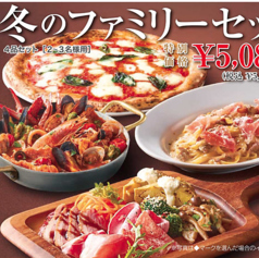【冬のファミリーセット】