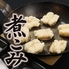 煮こみ 天神大名店のロゴ