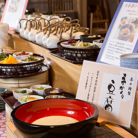 京和食だいにんぐ 茶々 四条烏丸 和食 ネット予約可 ホットペッパーグルメ