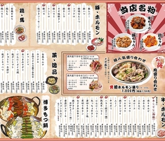 牛豚馬鶏 博多駅前店のおすすめポイント1