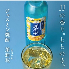 【ジャスミン焼酎】　茉莉花