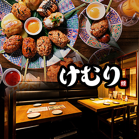 【浦和駅】 徒歩２分/各種ご宴会に◎ 【伊勢丹裏】居酒屋/飲み放題/焼き鳥/つくね