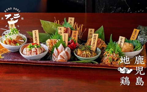 鹿児島の養鶏場から直送した新鮮な地鶏を自慢の鶏刺し・炭火焼でぜひお楽しみください