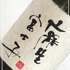 【大分】麻生 富士子(あそう ふじこ) ＜グラス＞