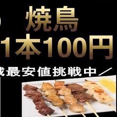 全席喫煙可　和ダイニングみこしの特集写真