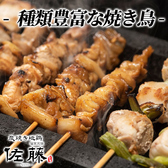 紀州備長炭 炭焼き地鶏 佐藤 日本橋店のおすすめ料理2