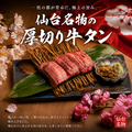 伊達の台所 国分町店のおすすめ料理1