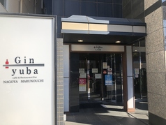 Gin yuba 名古屋丸の内店