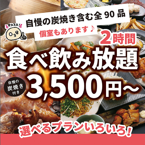 食べ放題専門店「札幌ぶたや０３８」がNEWOPEN！！