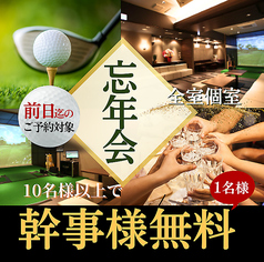 ゴルフバー J-SHOTのコース写真