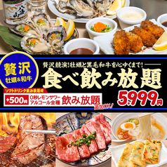 ときわ亭 北千住店のコース写真