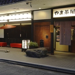 街の喧騒から離れた大人が集う一軒。上質な会社宴会をやるならここ！