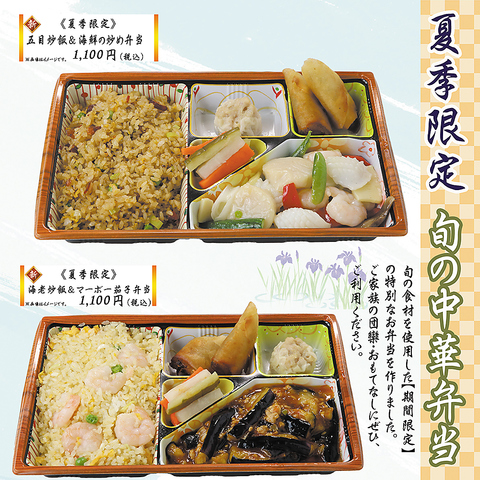 梅蘭 新館 横浜中華街 横浜中華街 中華 のテイクアウト ホットペッパーグルメ