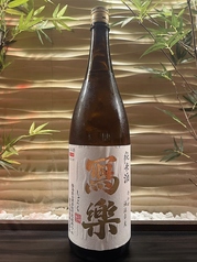 寫樂 純米酒　1合