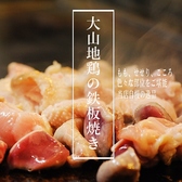 シアワセ横丁 西院のおすすめ料理3