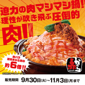 赤から 下北沢店の詳細