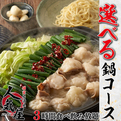 人気屋 上野本店特集写真1