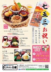 ひつまぶし う家 八事本店のおすすめ料理1
