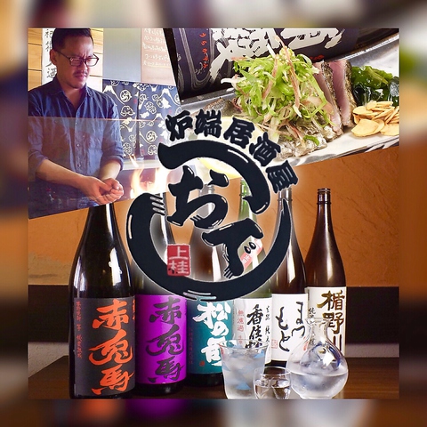 【掘りごたつでゆったり】日頃の疲れをお酒と新鮮食材で癒してくれる