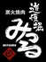 黒毛和牛一頭買い焼肉 道頓堀みつる 上本町店のロゴ