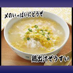 鶏出汁ぞうずい