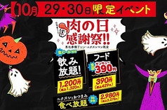 恵比寿横丁 シン ニクズシマンのコース写真