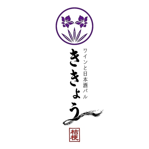 【小田原×個室バル】♪忘年会ご予約受付中です♪