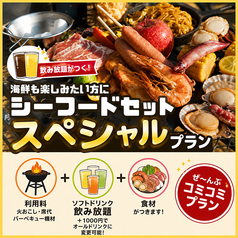 ANDBBQ アンドバーベキュー イオンモールナゴヤドーム前店のコース写真