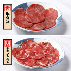牛タン＆牛タンカルビ