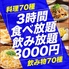 博多極味 柏店のロゴ