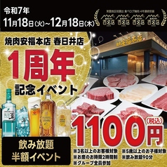 飛騨牛焼肉 安福本店 春日井のおすすめ料理1