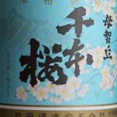 芋 千本桜 ハマコマチ 鹿児島