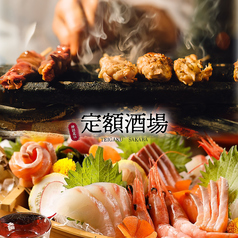 3300円食べ放題×飲み放題 大衆居酒屋 定額酒場 神田北口店の特集写真