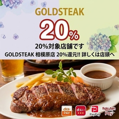GOLDSTEAK ゴールドステーキ 相模原店のおすすめポイント1