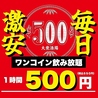 ひとめぼれ 岐阜駅前店のおすすめポイント2