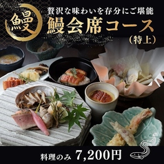 あんばい なんばパークス店のコース写真