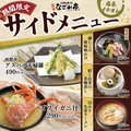 なごみ亭 函館七重浜店のおすすめ料理1