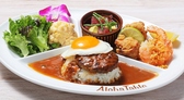 アロハテーブル Aloha Table 横浜ベイクォーターのおすすめ料理3