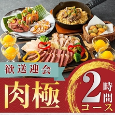 パセラ 赤坂店のコース写真