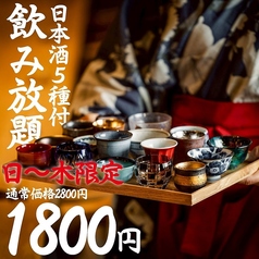 まつ井のコース写真