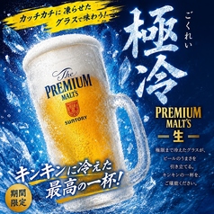 【極冷プレモル生】
