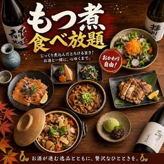いぶし銀 川崎店のコース写真